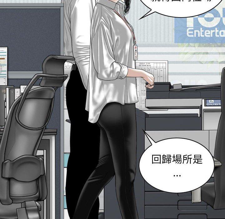 女性友人 第 47 話 第134页