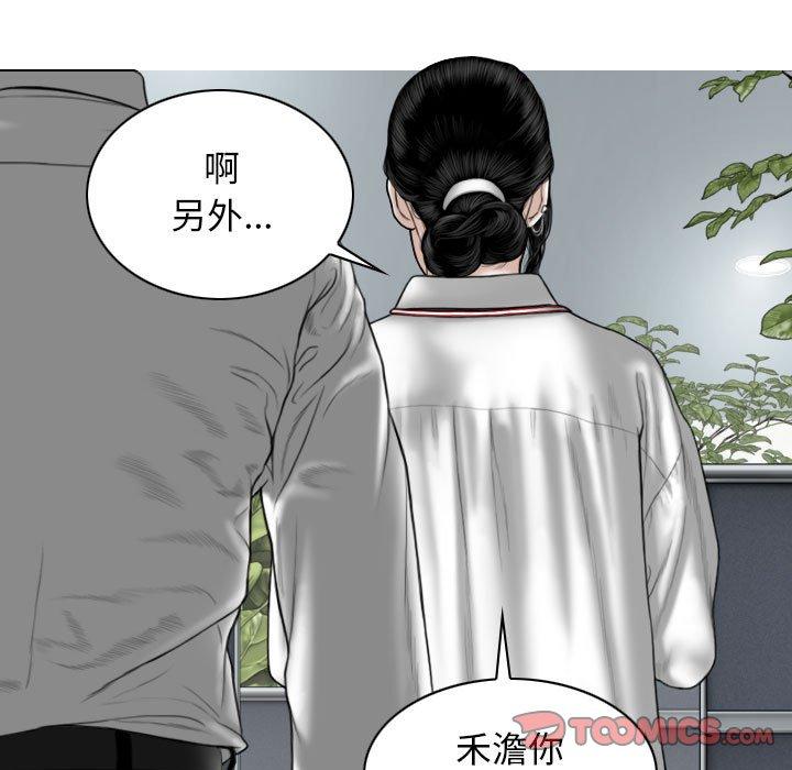 女性友人 第 47 話 第138页