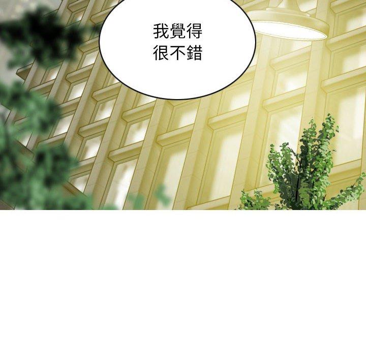 女性友人 第 47 話 第141页