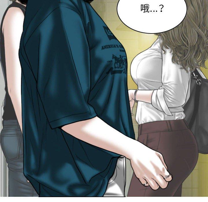 女性友人 第 47 話 第148页