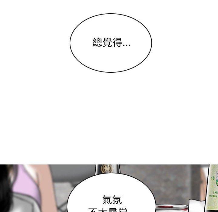 女性友人 第 48 話 第54页