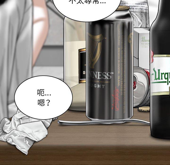 女性友人 第 48 話 第55页