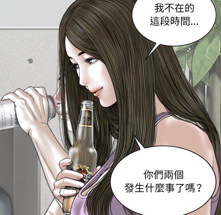 女性友人 第 48 話 第59页