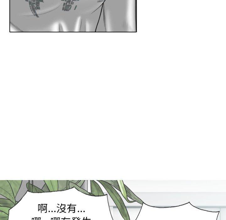 女性友人 第 48 話 第63页