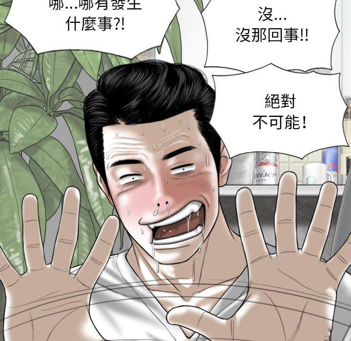 女性友人 第 48 話 第64页