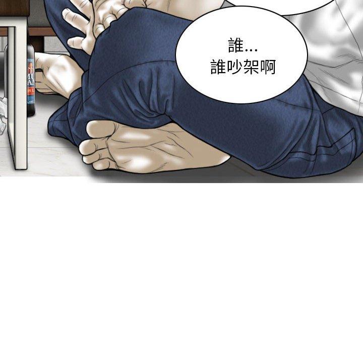 女性友人 第 48 話 第69页