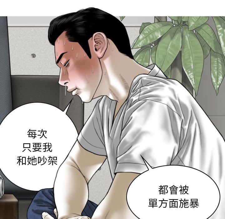 女性友人 第 48 話 第68页