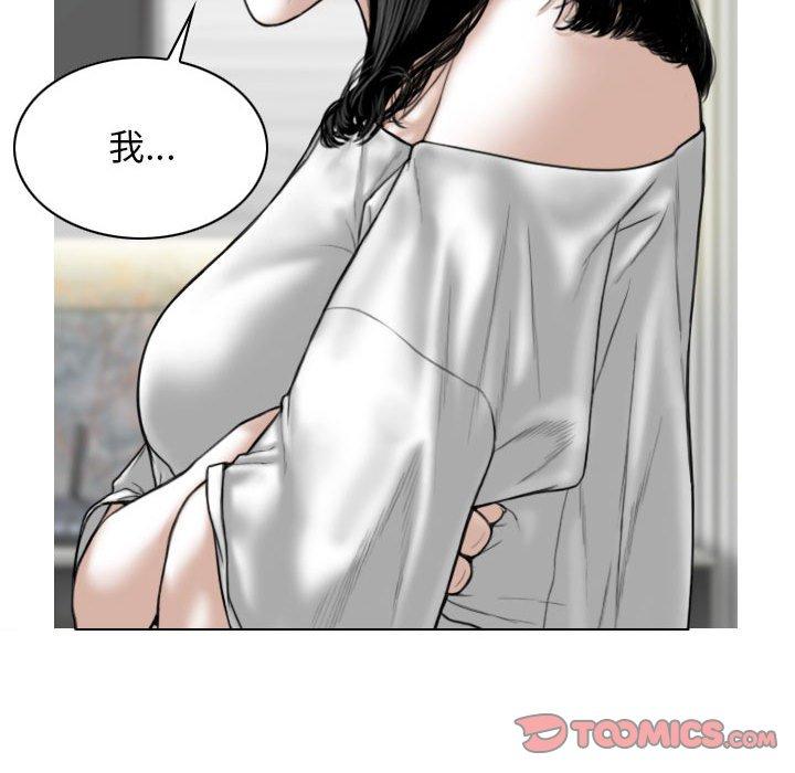女性友人 第 48 話 第75页