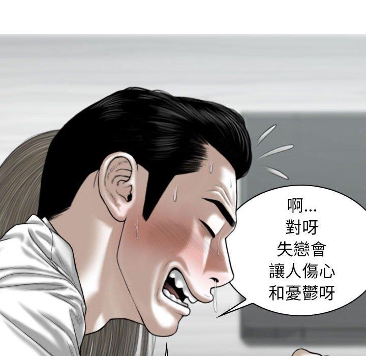 女性友人 第 48 話 第79页