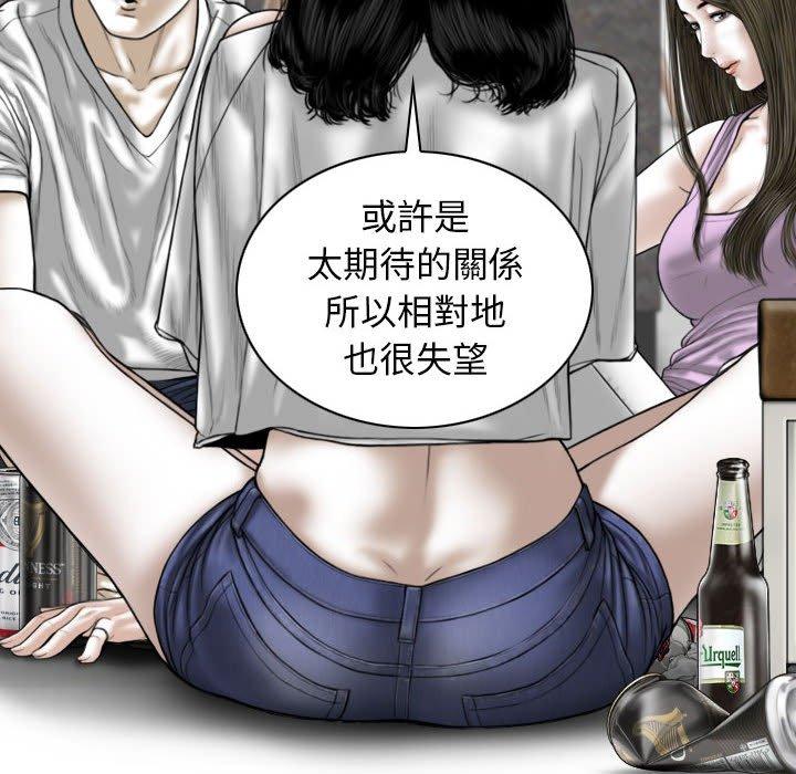 女性友人 第 48 話 第77页