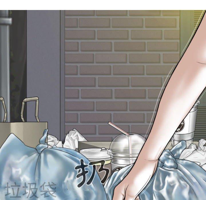 女性友人 第 48 話 第11页