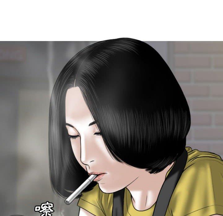 女性友人 第 48 話 第13页