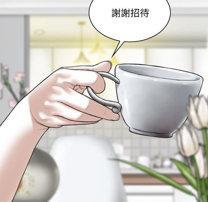 女性友人 第 48 話 第21页