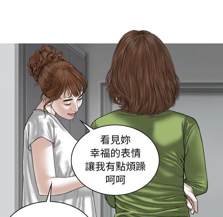 女性友人 第 48 話 第26页