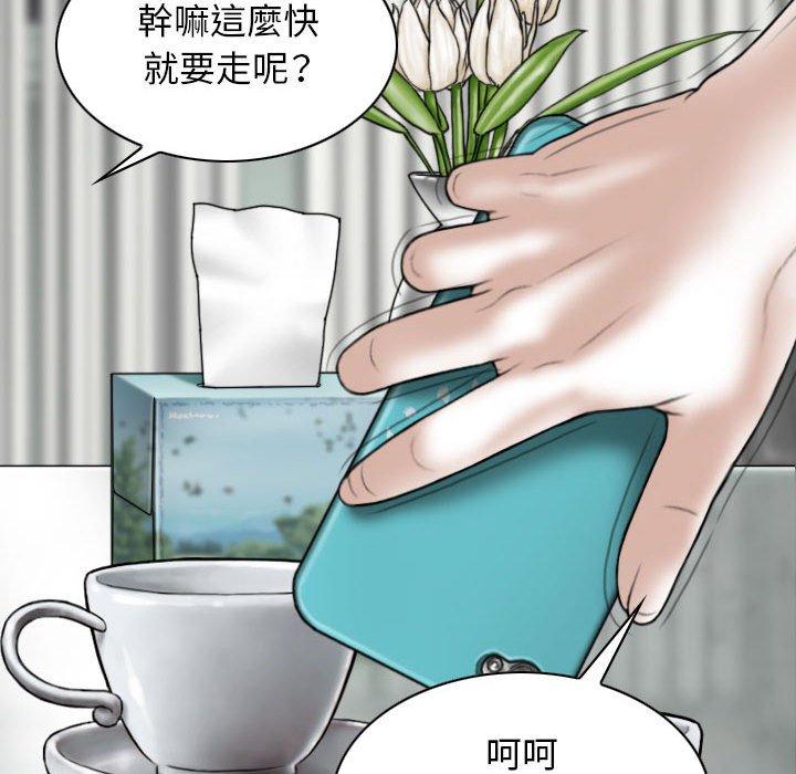 女性友人 第 48 話 第24页