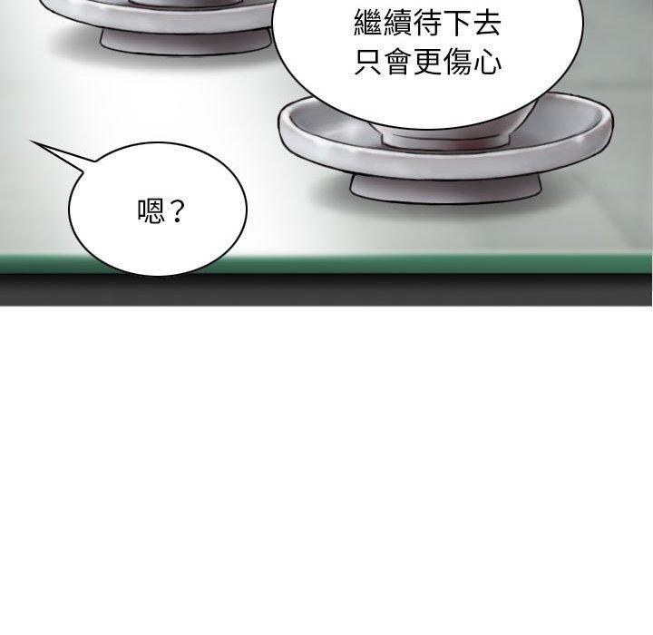 女性友人 第 48 話 第25页