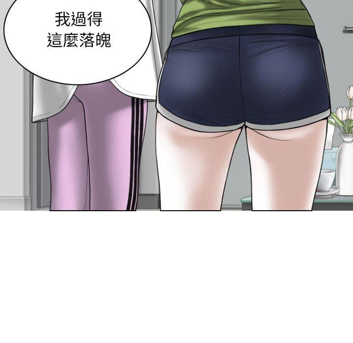 女性友人 第 48 話 第27页
