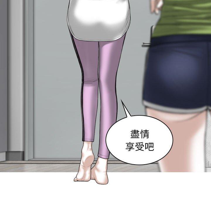 女性友人 第 48 話 第31页