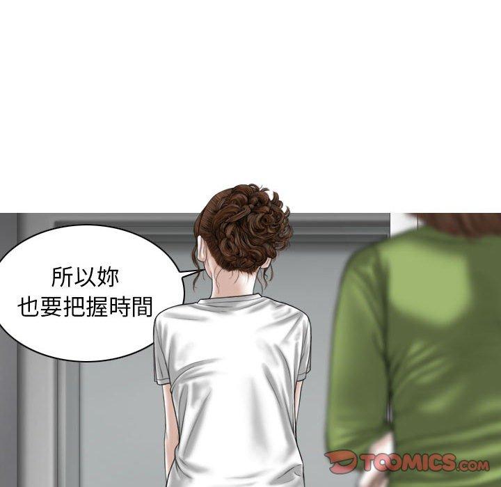 女性友人 第 48 話 第30页