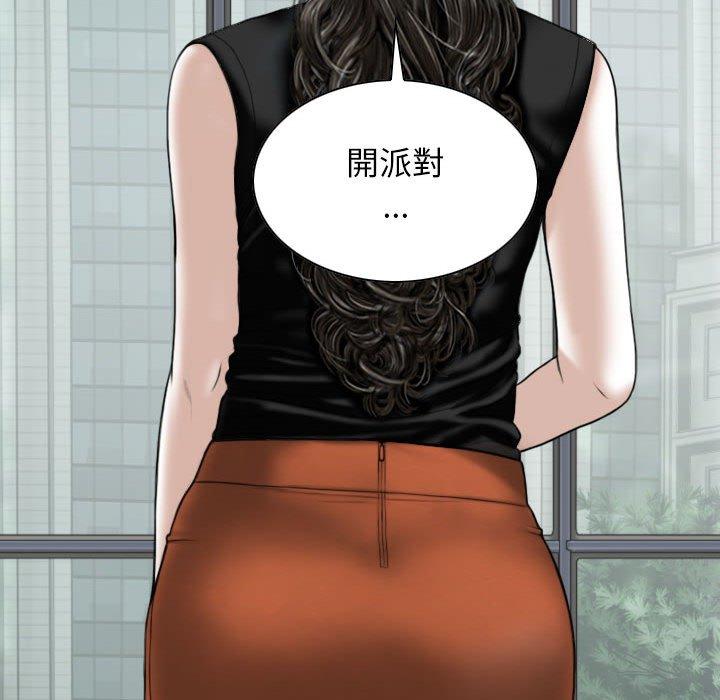 女性友人 第 48 話 第47页