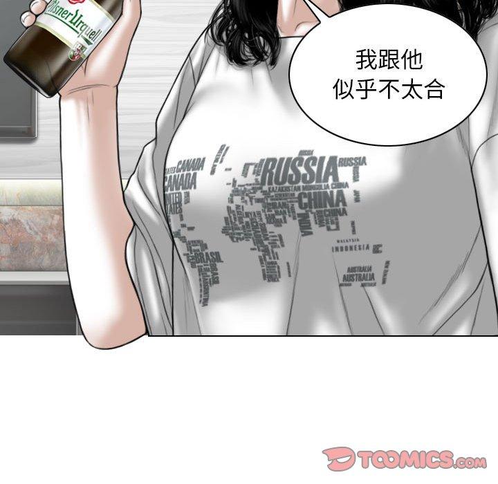 女性友人 第 48 話 第84页