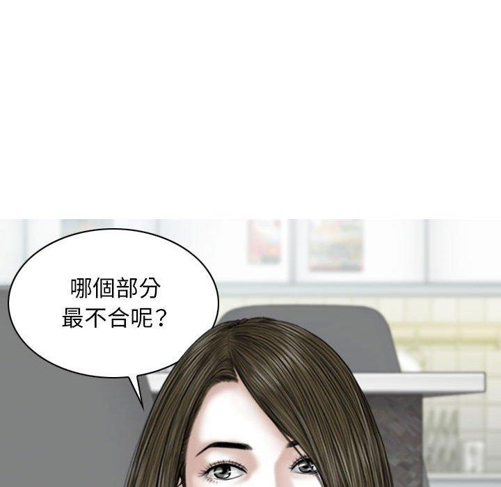 女性友人 第 48 話 第85页
