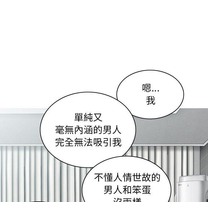 女性友人 第 48 話 第87页