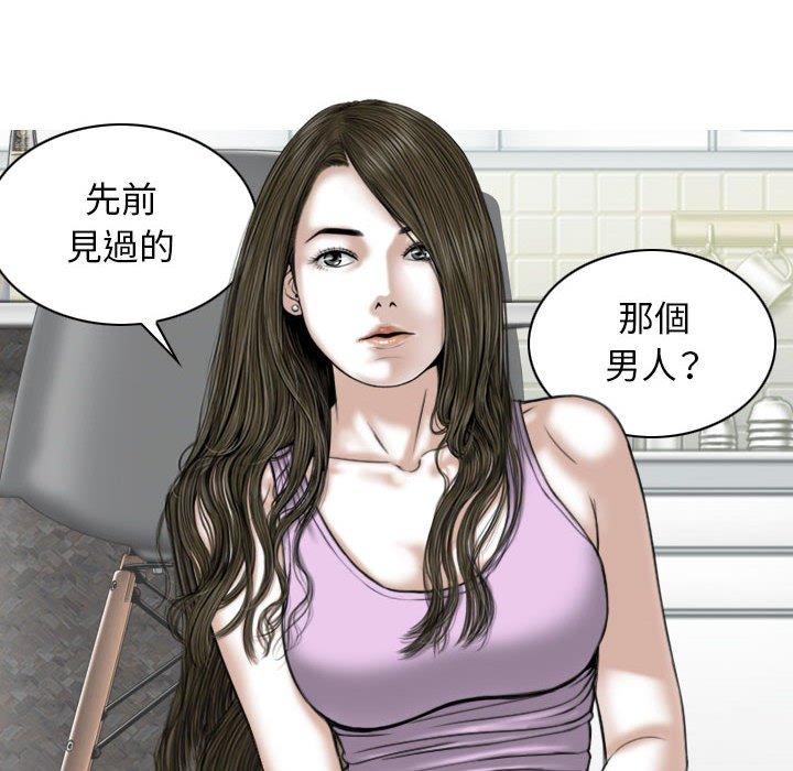女性友人 第 48 話 第81页