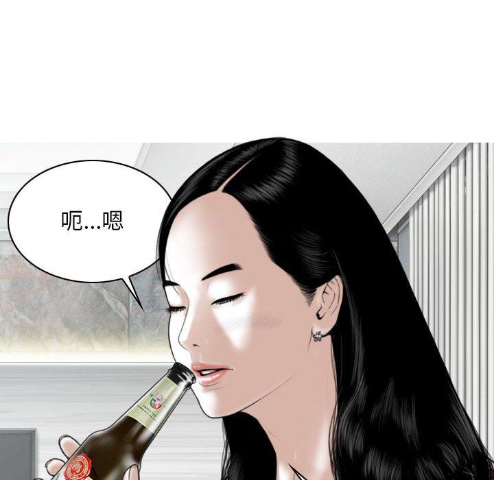 女性友人 第 48 話 第83页