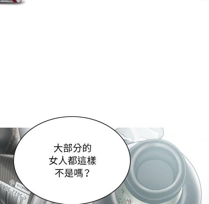 女性友人 第 48 話 第89页