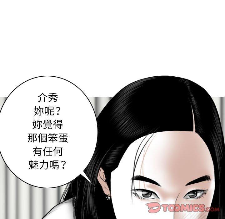 女性友人 第 48 話 第93页