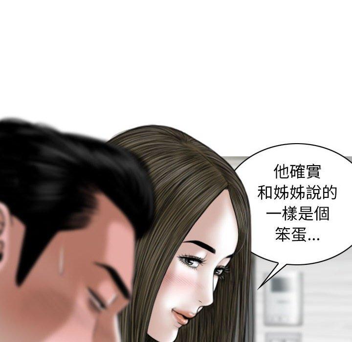 女性友人 第 48 話 第96页