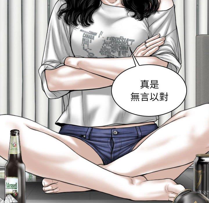 女性友人 第 48 話 第99页