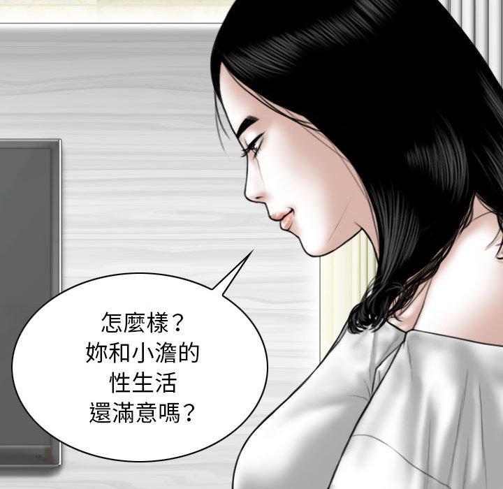 女性友人 第 48 話 第103页