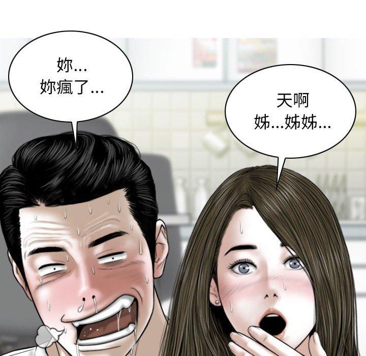 女性友人 第 48 話 第105页