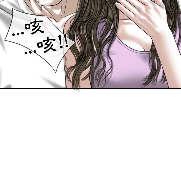 女性友人 第 48 話 第106页