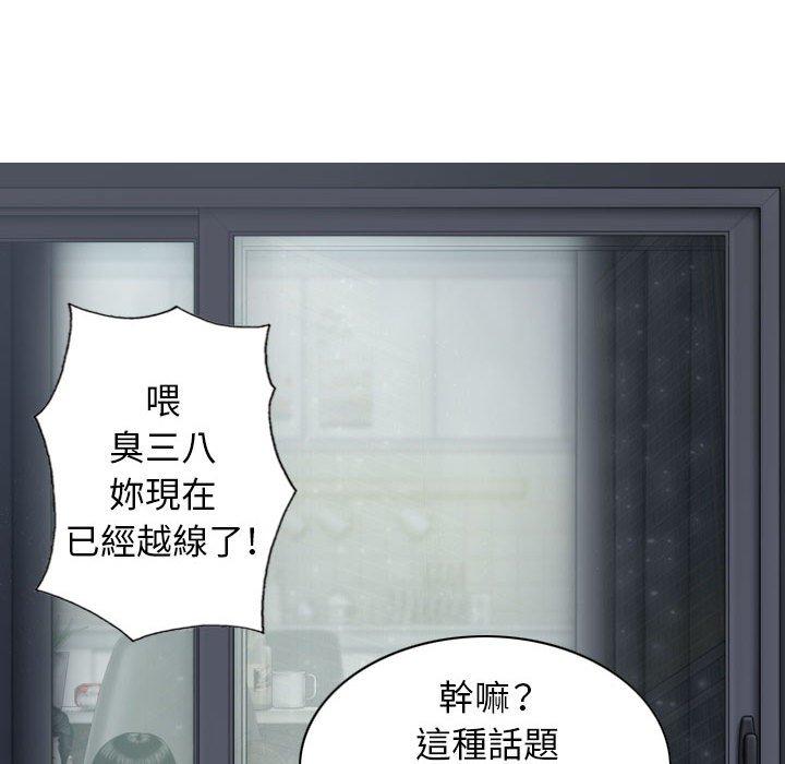 女性友人 第 48 話 第107页