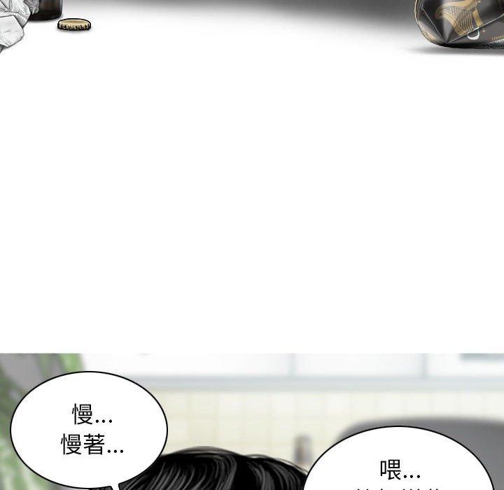 女性友人 第 48 話 第100页