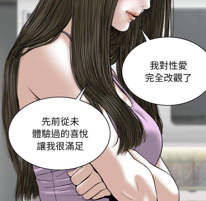 女性友人 第 48 話 第112页