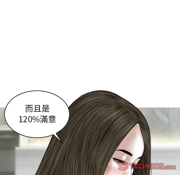女性友人 第 48 話 第109页