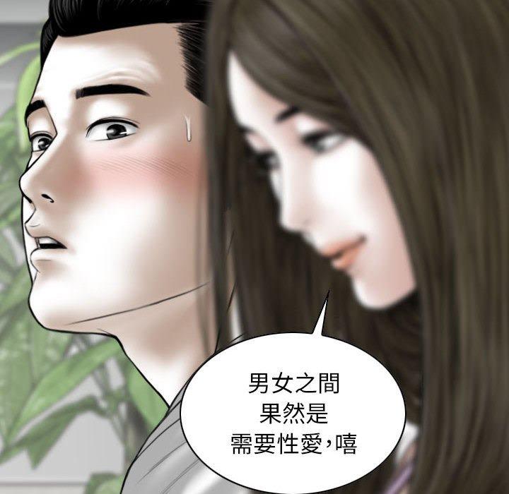 女性友人 第 48 話 第114页
