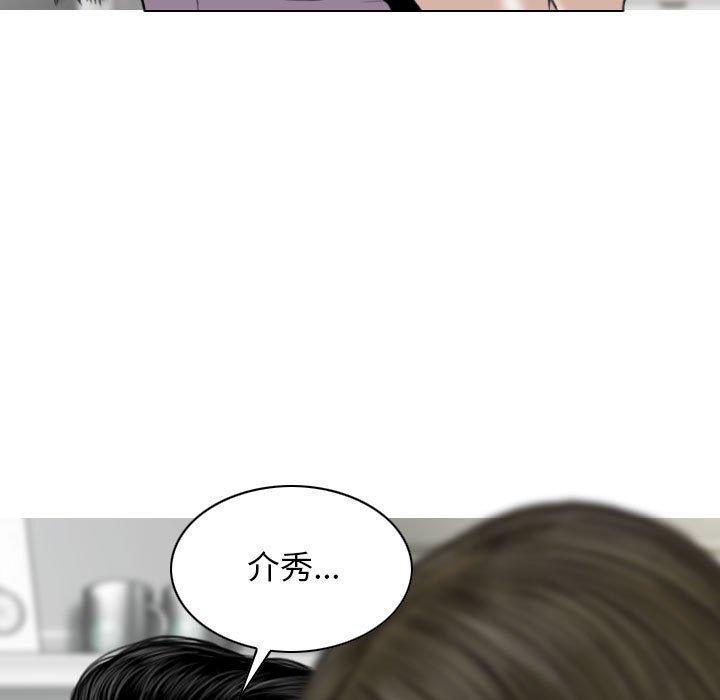 女性友人 第 48 話 第113页