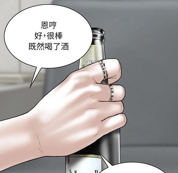 女性友人 第 48 話 第116页
