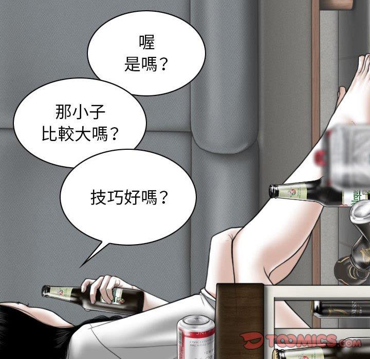 女性友人 第 48 話 第120页