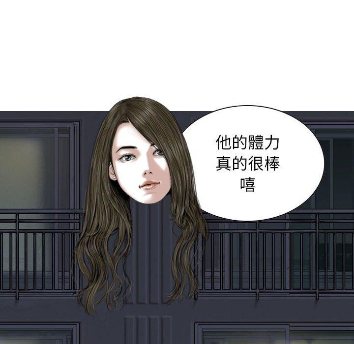 女性友人 第 48 話 第122页