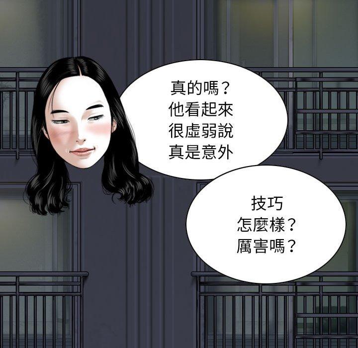 女性友人 第 48 話 第123页
