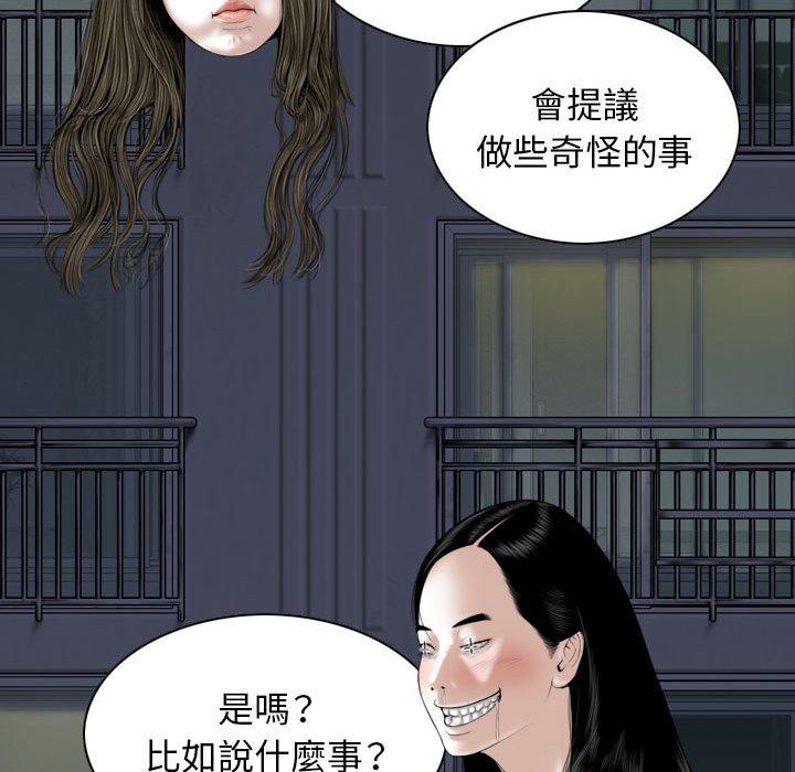 女性友人 第 48 話 第125页