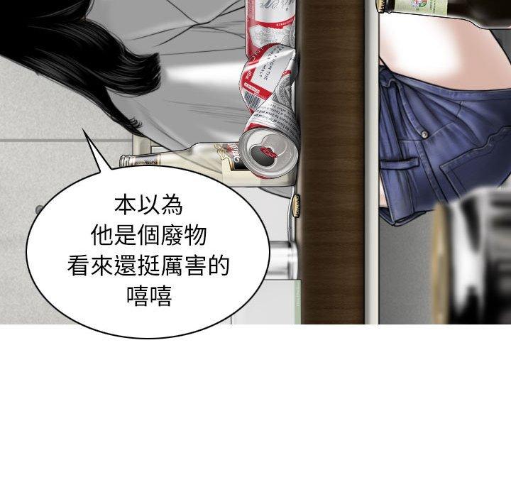 女性友人 第 48 話 第121页