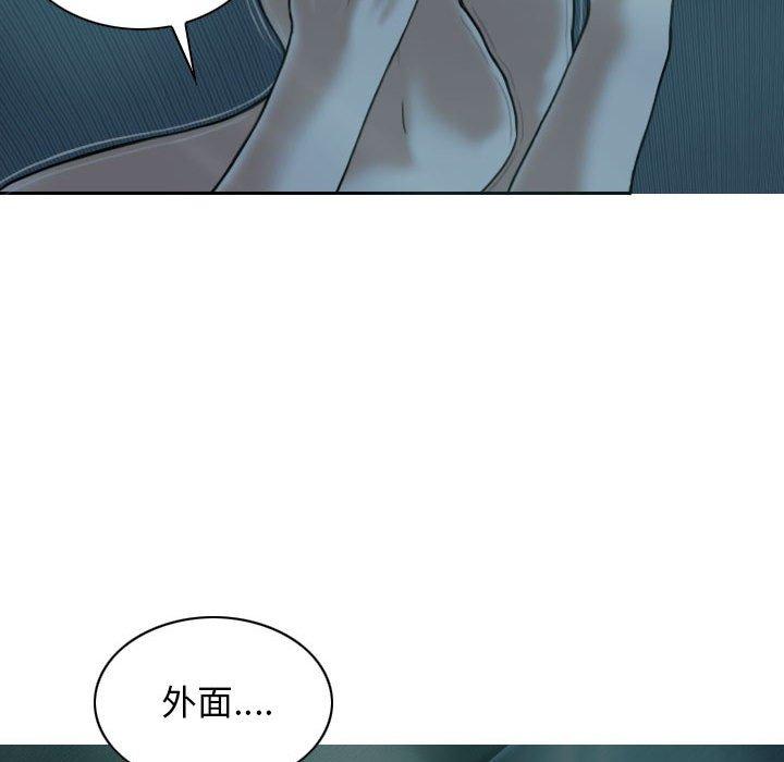 女性友人 第 48 話 第145页