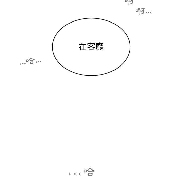 女性友人 第 48 話 第148页
